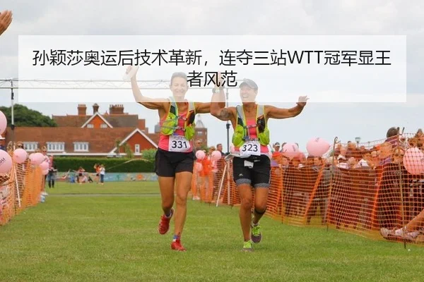 sun-ying-sha-ao-yun-hou-ji-shu-ge-xin-lian-duo-san-zhan-guan-jun-xian-wang-zhe-feng-fan-3-728.jpg