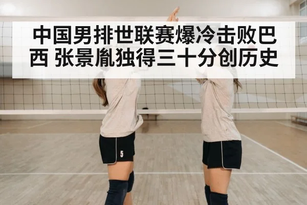 volleyball team celebration